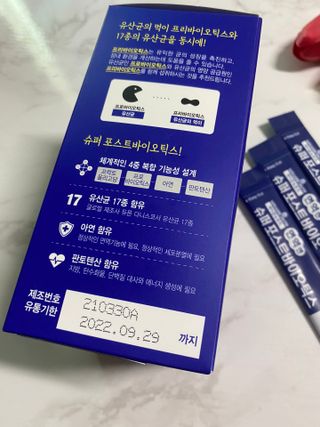 메이준뉴트리 슈퍼 포스트바이오틱스 — 4.5점을 준 리뷰어가 2021년 5월 올린 사용 사진