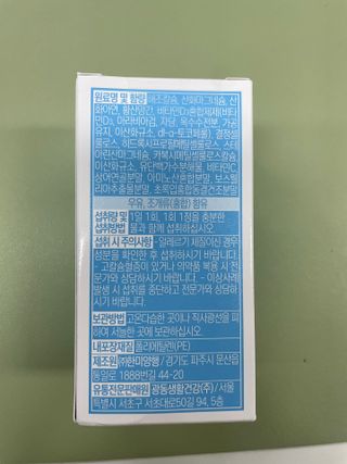 광동생활건강 뼈 건강엔 칼슘마그네슘 90정 3개월분 — 5점을 준 리뷰어가 2023년 5월 올린 사용 사진