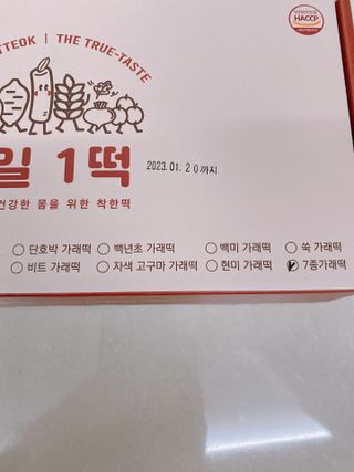 푸디푸디 1일1떡  가래떡 낱개포장 아침식사 식사대용 7종 세트 혼합 (14개입) — 5점을 준 리뷰어가 2022년 6월 올린 사용 사진