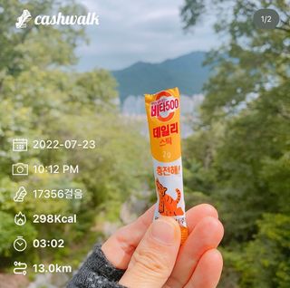 광동생활건강 [광동] 비타 500 데일리 스틱 VB, VC를 함유한 멀티비타민 30포+30포 — 5점을 준 리뷰어가 2022년 10월 올린 사용 사진
