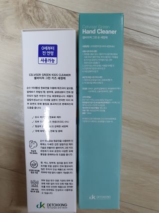 셀바이져 항균 스프레이 핸드워시 + 키즈세정제 SET — 4점을 준 리뷰어가 2021년 3월 올린 사용 사진