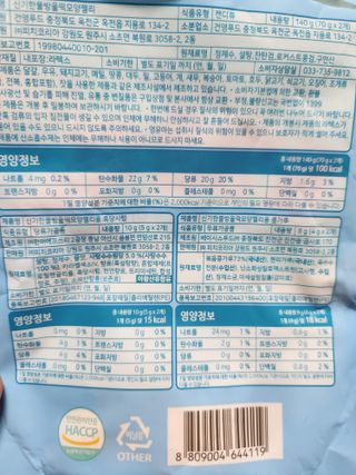 (주) 피치코리아 신기한 물방울떡 젤리 x2개입 — 2점을 준 리뷰어가 2023년 5월 올린 사용 사진