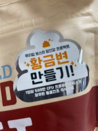 [보장균수500만] 건강한장 프로젝트 강아지사료 보스독 프로바이오틱스 340.19g 2종 — 5점을 준 리뷰어가 2021년 1월 올린 사용 사진