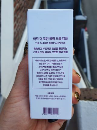 아므 더 포틴 헤어 드롭 앰플 — 5점을 준 리뷰어가 2021년 9월 올린 사용 사진