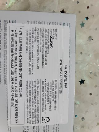 바베 BABE 바베 프로테오글리칸 F+F 앰플 솔루션 — 5점을 준 리뷰어가 2021년 1월 올린 사용 사진