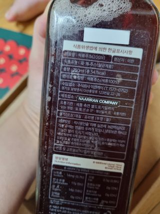 [바이윙클] 페르시아 유기농 석류 착즙주스 750ml 2병 + 선물박스 세트 — 5점을 준 리뷰어가 2022년 3월 올린 사용 사진