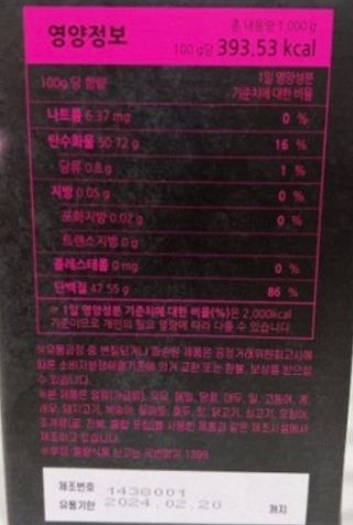 [푸름웰니스] 아르기닌 5000 (10g x 100포) — 5점을 준 리뷰어가 2022년 4월 올린 사용 사진