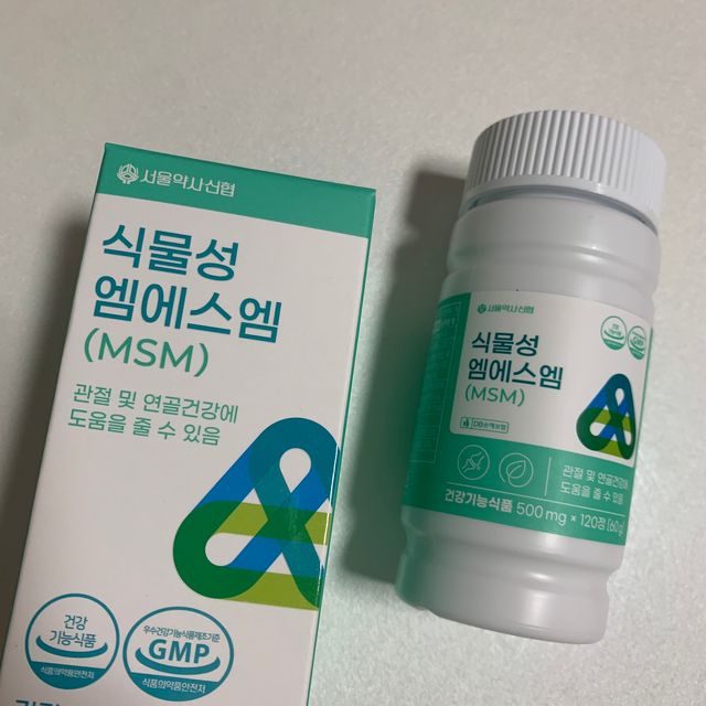 서울약사신협_식물성 엠에스엠_500mg x 120정 리뷰 사진