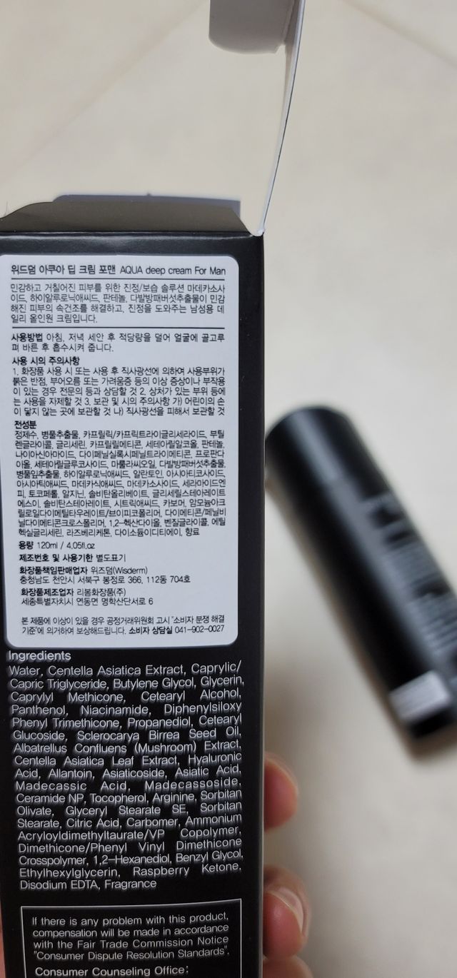 [위드덤]  아쿠아 딥크림 포맨 올인원 로션 리뷰 사진