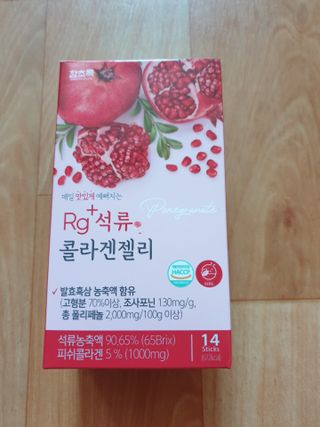 함초록 Rg+ 석류콜라겐젤리 — 4점을 준 리뷰어가 2021년 4월 올린 사용 사진