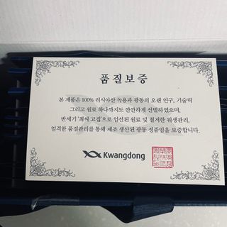 광동생활건강 [광동] 바르게 만든 녹용, 광동정녹청 — 5점을 준 리뷰어가 2021년 11월 올린 사용 사진