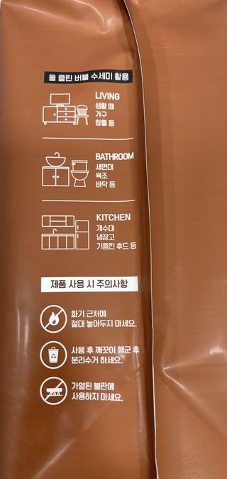 블뤼엔 일회용 수세미 — 4.5점을 준 리뷰어가 2021년 3월 올린 사용 사진