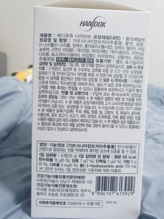 레디큐 다이어트 츄 젤리 가르시니아 5입 X 10팩 — 5점을 준 리뷰어가 2021년 1월 올린 사용 사진