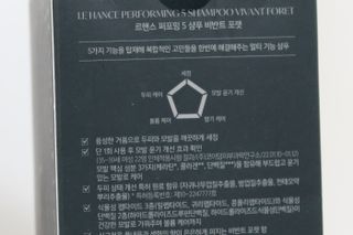 르핸스 퍼포밍 5 샴푸 비반트 포렛/베티버 포그 — 5점을 준 리뷰어가 2023년 1월 올린 사용 사진
