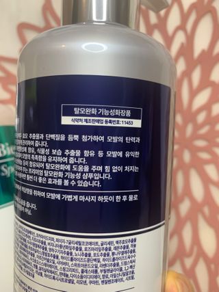 비어멕 독일천연맥주효모 탈모샴푸/트리트먼트 — 5점을 준 리뷰어가 2020년 12월 올린 사용 사진