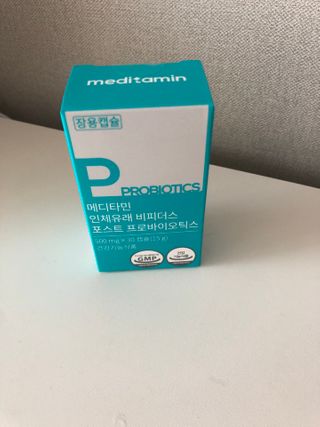 메디타민 인체유래 비피더스 포스트 프로바이오틱스 — 4점을 준 리뷰어가 2021년 1월 올린 사용 사진