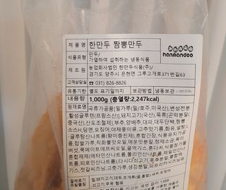 한만두 진한 해물맛 짬뽕만두 1kg — 4점을 준 리뷰어가 2021년 4월 올린 사용 사진