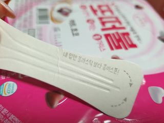 남양유업 또깍 접어 떠먹는 불가리스 2종 — 5점을 준 리뷰어가 2021년 1월 올린 사용 사진
