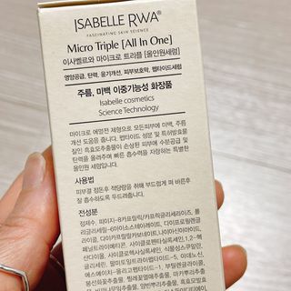 이사벨르와 마이크로 트리플 올인원세럼 50ml — 4.5점을 준 리뷰어가 2021년 4월 올린 사용 사진