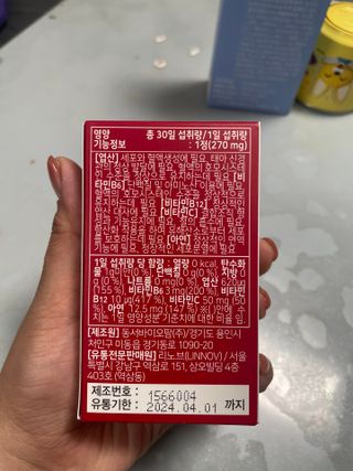 [리노브] 4세대 활성엽산 액티폴릭 270mg x 30정 — 5점을 준 리뷰어가 2022년 9월 올린 사용 사진