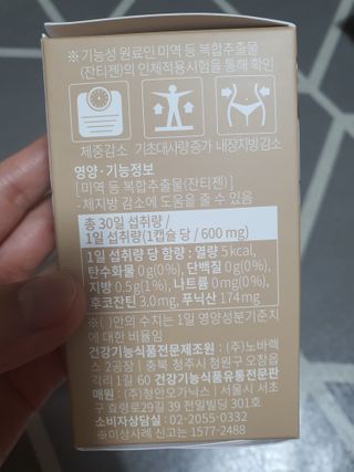 슬림플래닛 잔티젠 600mg 굿밤 다이어트 — 5점을 준 리뷰어가 2021년 1월 올린 사용 사진