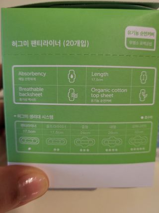 허그미 유기농 순면커버 팬티라이너 + 울트라라이너 — 5점을 준 리뷰어가 2021년 8월 올린 사용 사진