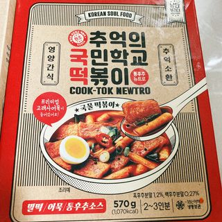 추억의 국민학교 떡볶이 국떡 뉴트로 5종 — 5점을 준 리뷰어가 2021년 7월 올린 사용 사진