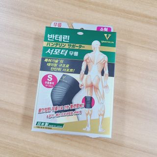 반테린서포터 무릎보호대 — 5점을 준 리뷰어가 2021년 5월 올린 사용 사진