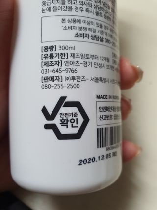 보스케 피톤치드 천연 탈취제 보스케 피톤치드 — 5점을 준 리뷰어가 2021년 1월 올린 사용 사진