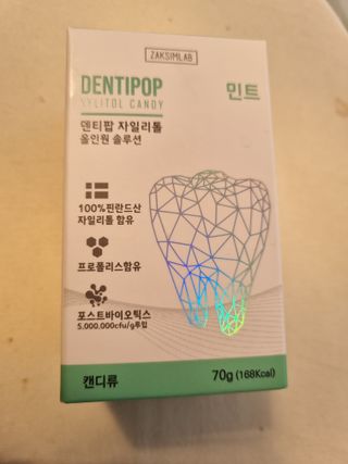 작심연구소 구취제거+충치예방+치아화이트닝 마법의 캔디 덴티팝3종(맛 랜덤 발송) — 5점을 준 리뷰어가 2022년 5월 올린 사용 사진
