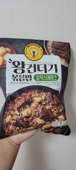 한성기업 무볼레 왕건더기 볶음밥 갈릭스테이크 — 5점을 준 리뷰어가 2021년 10월 올린 사용 사진