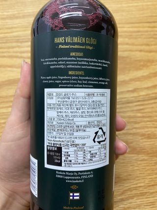 H365 [Kaskein Glögi] 핀란드 전통 무알콜 멀드와인 글로기 — 5점을 준 리뷰어가 2021년 4월 올린 사용 사진