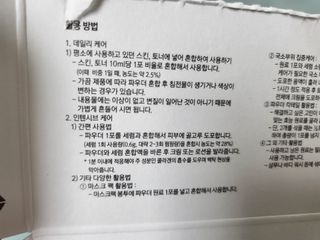 [유니자르] 엘라스틴 저분자 콜라겐95 7포 X 3EA   총 21포 — 4.5점을 준 리뷰어가 2022년 3월 올린 사용 사진
