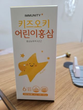 [이뮤니티플러스]우리아이 면역오키, 건강오키 _ 키즈오키 어린이홍삼 10포 1box — 5점을 준 리뷰어가 2022년 1월 올린 사용 사진