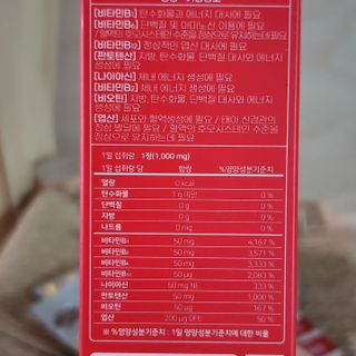 [경남제약헬스케어] 런칭기념 케어플러스 B로날린 1,000mg X 60정(2개월분)/비타민B군 — 5점을 준 리뷰어가 2023년 10월 올린 사용 사진