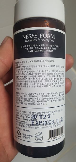 NESAY 네세이 크림 폼클렌져 포맨 150mL 남자폼클렌져 — 4.5점을 준 리뷰어가 2021년 5월 올린 사용 사진