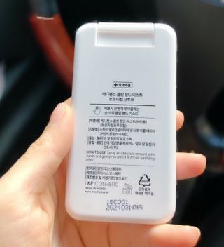 [의약외품] 메디펜스 클린 핸드 미스트 2종 — 5점을 준 리뷰어가 2021년 6월 올린 사용 사진