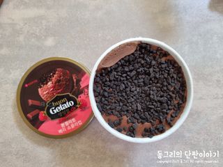 롯데제과 본젤라또 비스킷&바닐라카라멜바, 본젤라또 베리쇼콜라컵 — 5점을 준 리뷰어가 2021년 11월 올린 사용 사진