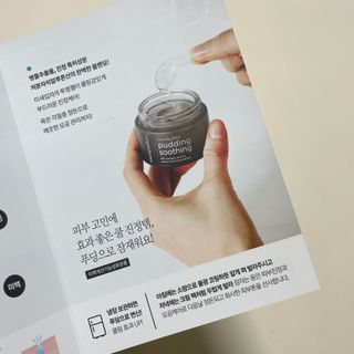 [NEW_버진팜스 푸딩수딩] 투명 푸딩젤이 선사하는 빠른 진정과 깨끗한 피부결 정돈 — 4.5점을 준 리뷰어가 2021년 9월 올린 사용 사진