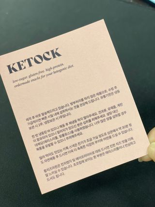 KETOCK [키톡] ★설탕과 밀가루가 없는 키톡 저당류 머핀 4가지 맛 1박스★ — 3.5점을 준 리뷰어가 2022년 7월 올린 사용 사진