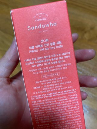 산다화 더블 이펙트 안티 링클 세럼 50ml — 5점을 준 리뷰어가 2021년 9월 올린 사용 사진