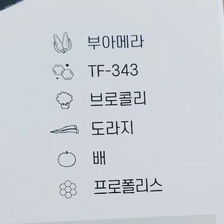 푸름웰니스 부아메라 프로폴리스 도라지 호흡편환 20포 — 4점을 준 리뷰어가 2022년 3월 올린 사용 사진
