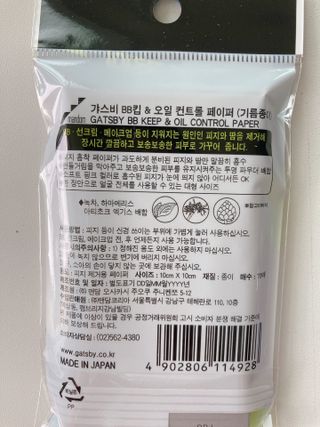 [갸스비] 메이크업은 그대로, 피지만 쏙 - BB킵 오일컨트롤 파우더 페이퍼 — 5점을 준 리뷰어가 2021년 6월 올린 사용 사진