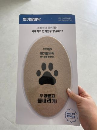 나무드 [변기발바닥] ABPM 변기 에어로졸 클리너 변기전용 항균패드 화장실 냄새제거 — 4.5점을 준 리뷰어가 2021년 10월 올린 사용 사진