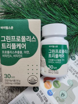 바이탈스푼 그린프로폴리스트리플케어 — 4.5점을 준 리뷰어가 2021년 6월 올린 사용 사진