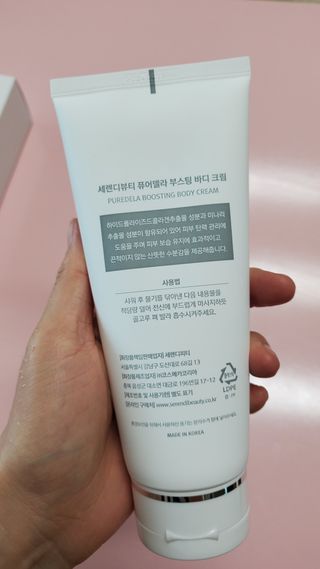 세렌디뷰티 퓨어델라 부스팅 바디크림 — 4점을 준 리뷰어가 2021년 7월 올린 사용 사진