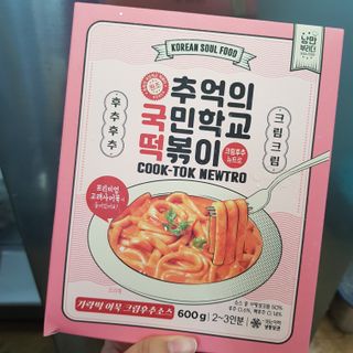 추억의 국민학교 떡볶이 국떡 뉴트로 5종 — 5점을 준 리뷰어가 2021년 11월 올린 사용 사진