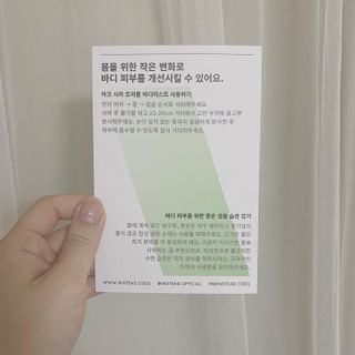 인스테드 아크 시카 트리플 바디미스트 — 5점을 준 리뷰어가 2021년 7월 올린 사용 사진