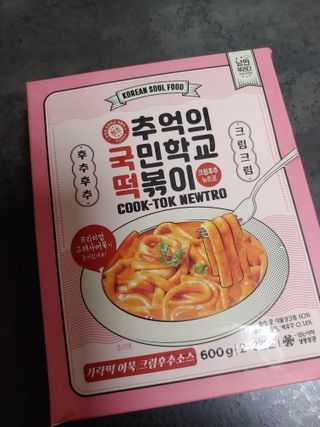 추억의 국민학교 떡볶이 국떡 뉴트로 5종 — 5점을 준 리뷰어가 2021년 9월 올린 사용 사진