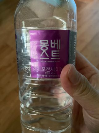 몽베스트 [MONTBEST] 500mL 20병 — 3.5점을 준 리뷰어가 2023년 6월 올린 사용 사진